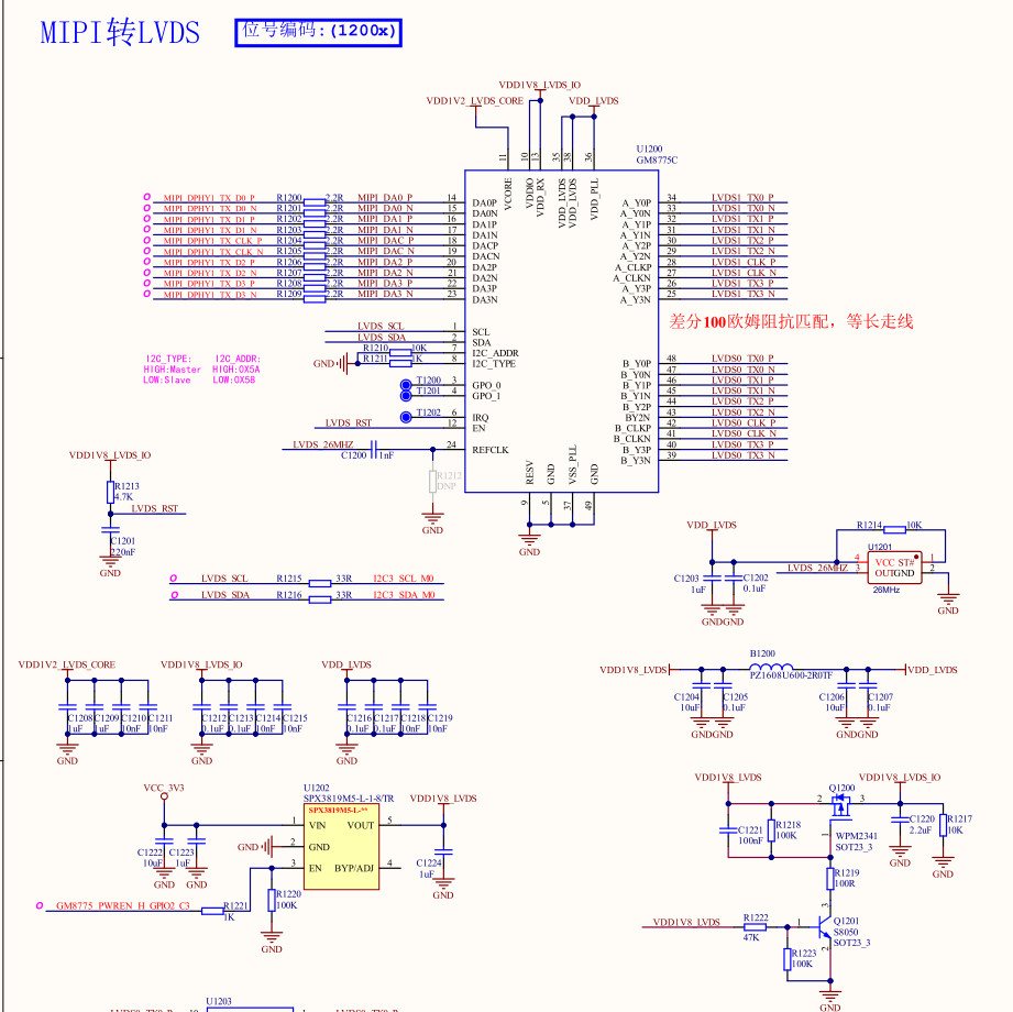 图一 双LVDS接法接法.jpg